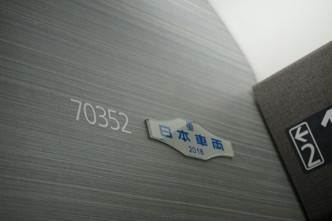 鉄道乗車記録の写真:車両銘板(9)     「小田急電鉄 70352」