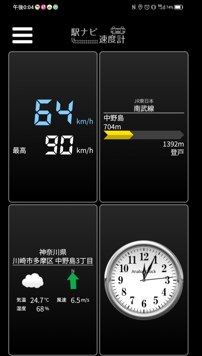 鉄道乗車記録の写真:旅の思い出(6)        「中野島→登戸を時速64キロで走行中」