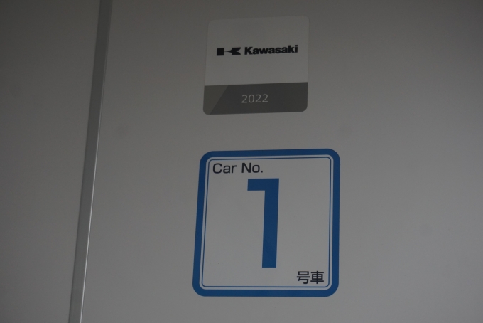 鉄道乗車記録の写真:車両銘板(9)        「小田急電鉄 5461
Kawasaki2022」