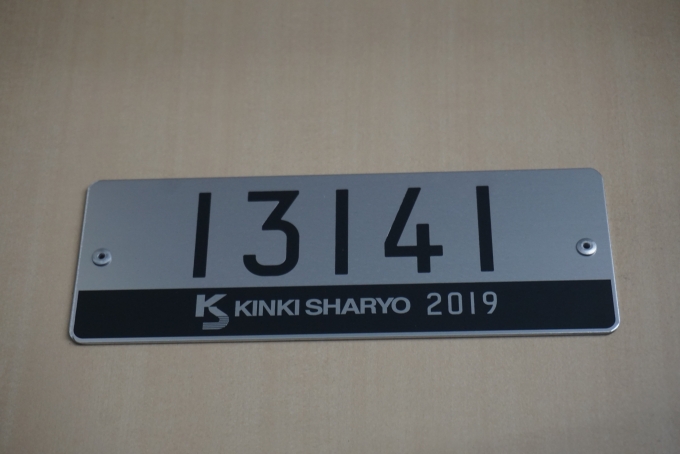 鉄道乗車記録の写真:車両銘板(2)        「東京メトロ 13141」