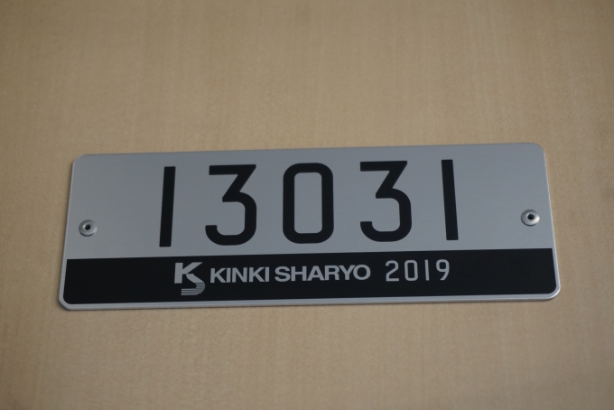 鉄道乗車記録の写真:車両銘板(2)        「東京メトロ 13031」