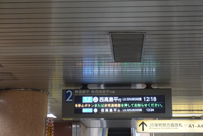 鉄道乗車記録の写真:駅舎・駅施設、様子(3)        「三田線2番線案内」
