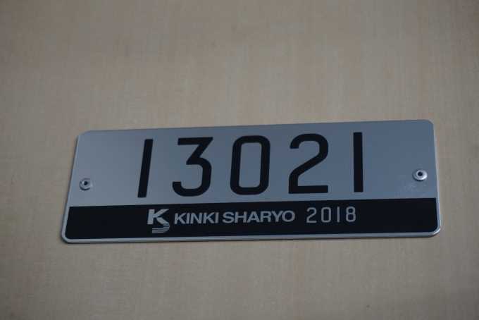 鉄道乗車記録の写真:車両銘板(2)        「東京メトロ 13021」