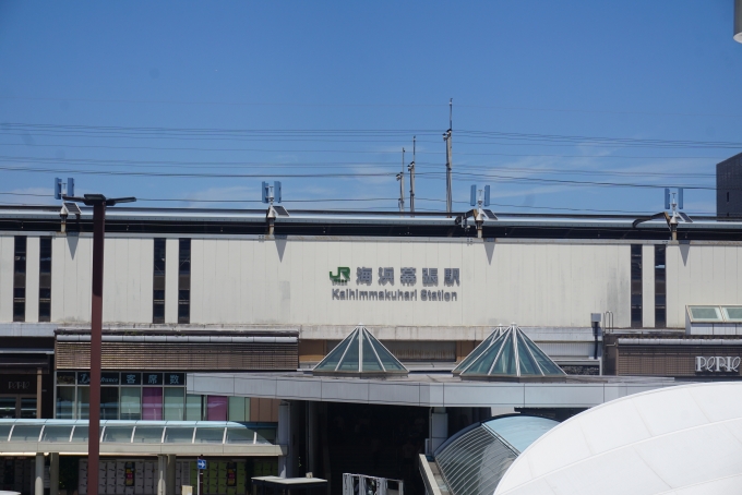 鉄道乗車記録の写真:駅舎・駅施設、様子(6)        「海浜幕張駅舎」