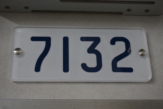 鉄道乗車記録の写真:車両銘板(2)        「東京メトロ 7132」