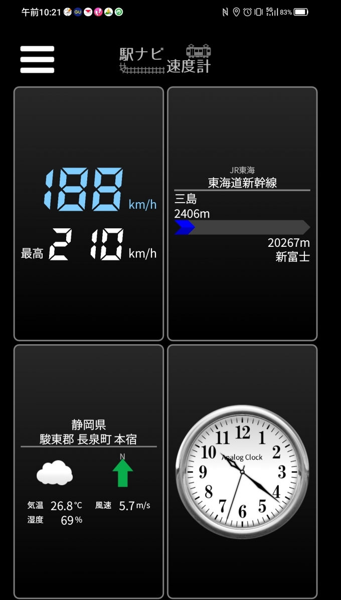 鉄道乗車記録の写真:旅の思い出(12)        「三島→新富士を時速188キロで走行中」