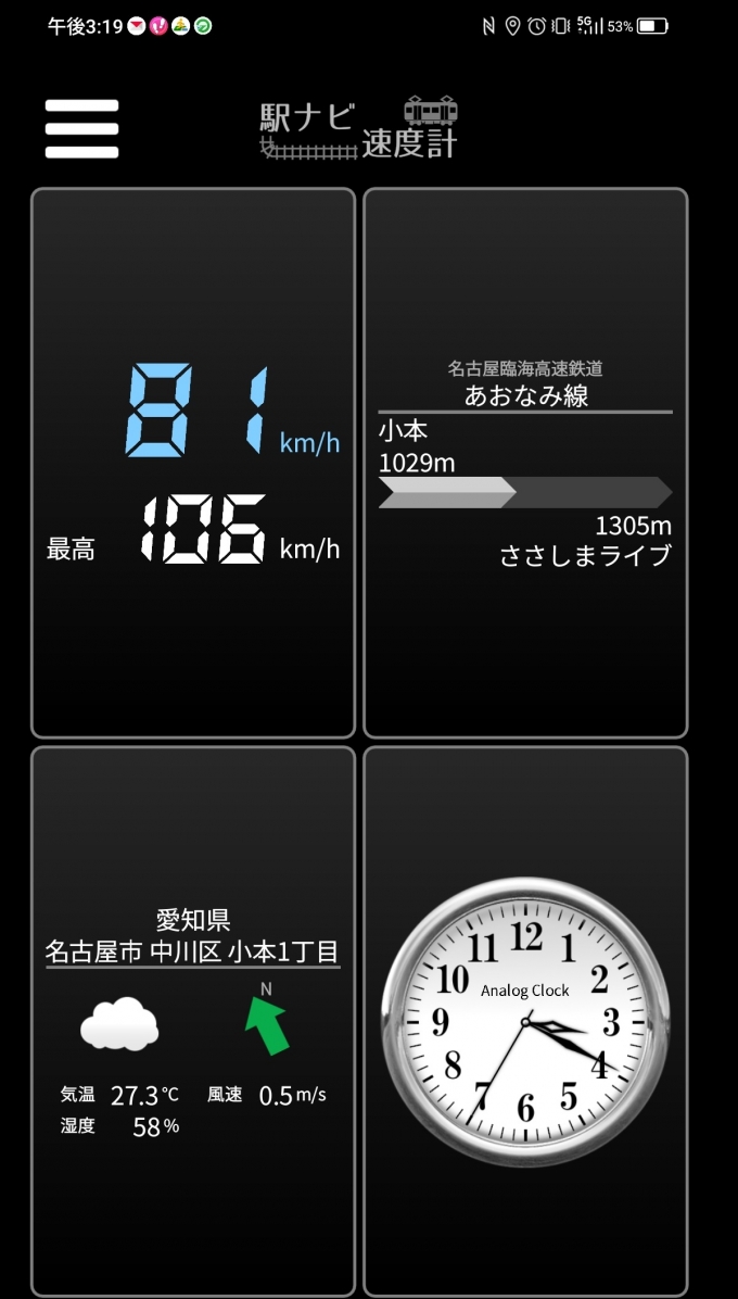 鉄道乗車記録の写真:旅の思い出(16)        「小本→ささしまライブを時速81キロで走行中」