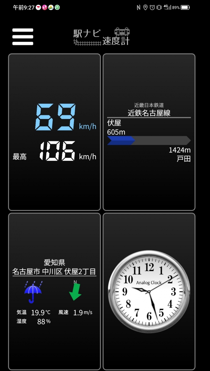 鉄道乗車記録の写真:旅の思い出(6)        「伏屋→戸田を時速69キロで走行中」
