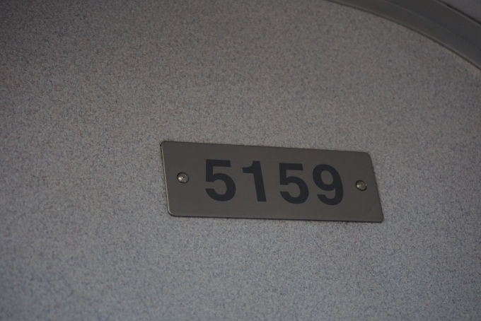 鉄道乗車記録の写真:車両銘板(24)        「近畿日本鉄道 5159」