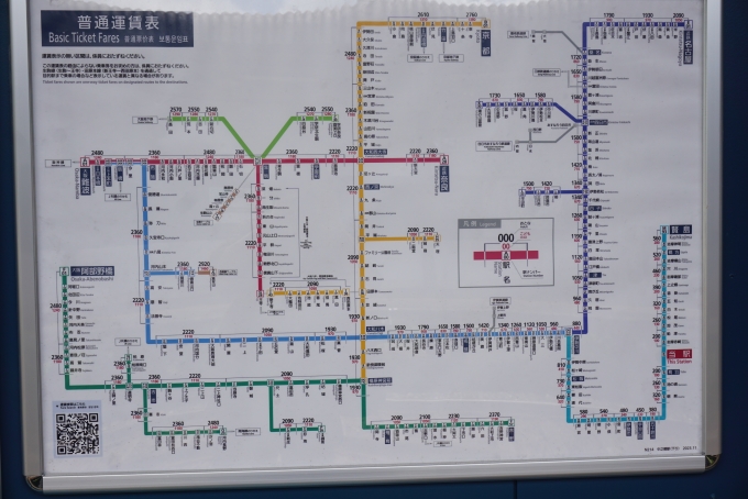 鉄道乗車記録の写真:駅舎・駅施設、様子(58)        「中之郷駅きっぷ運賃」