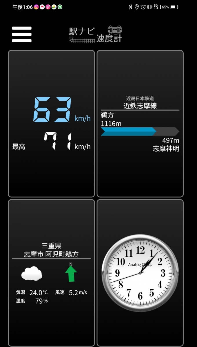 鉄道乗車記録の写真:旅の思い出(73)        「鵜方→志摩神明を時速63キロで走行中」