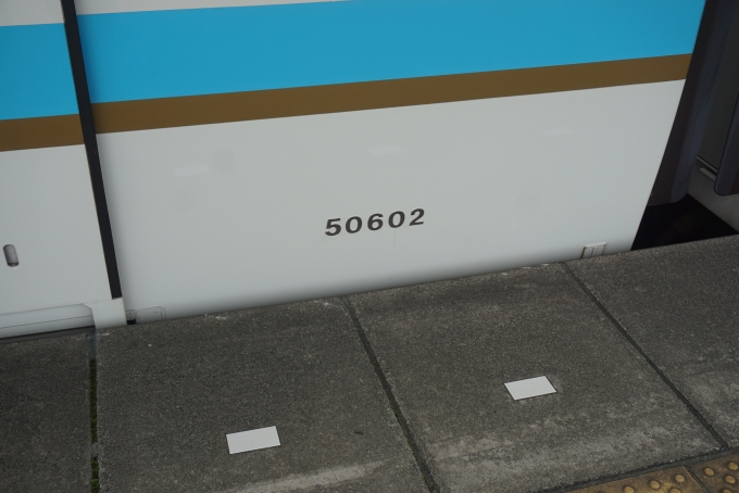 鉄道乗車記録の写真:車両銘板(6)        「近畿日本鉄道 50602」