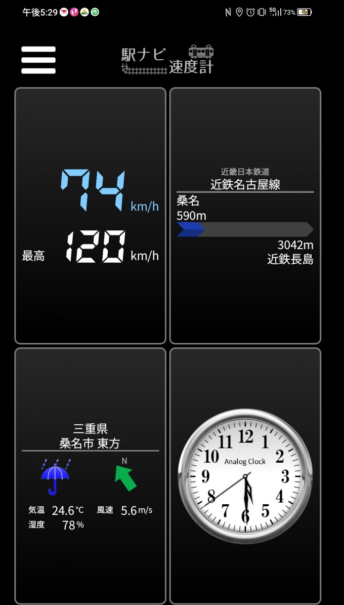 鉄道乗車記録の写真:旅の思い出(42)        「桑名→近鉄長島を時速74キロで走行中」