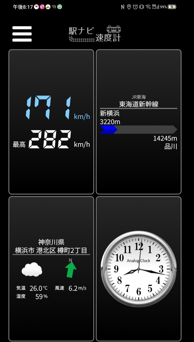 鉄道乗車記録の写真:旅の思い出(15)        「新横浜→品川を時速171キロで走行中」