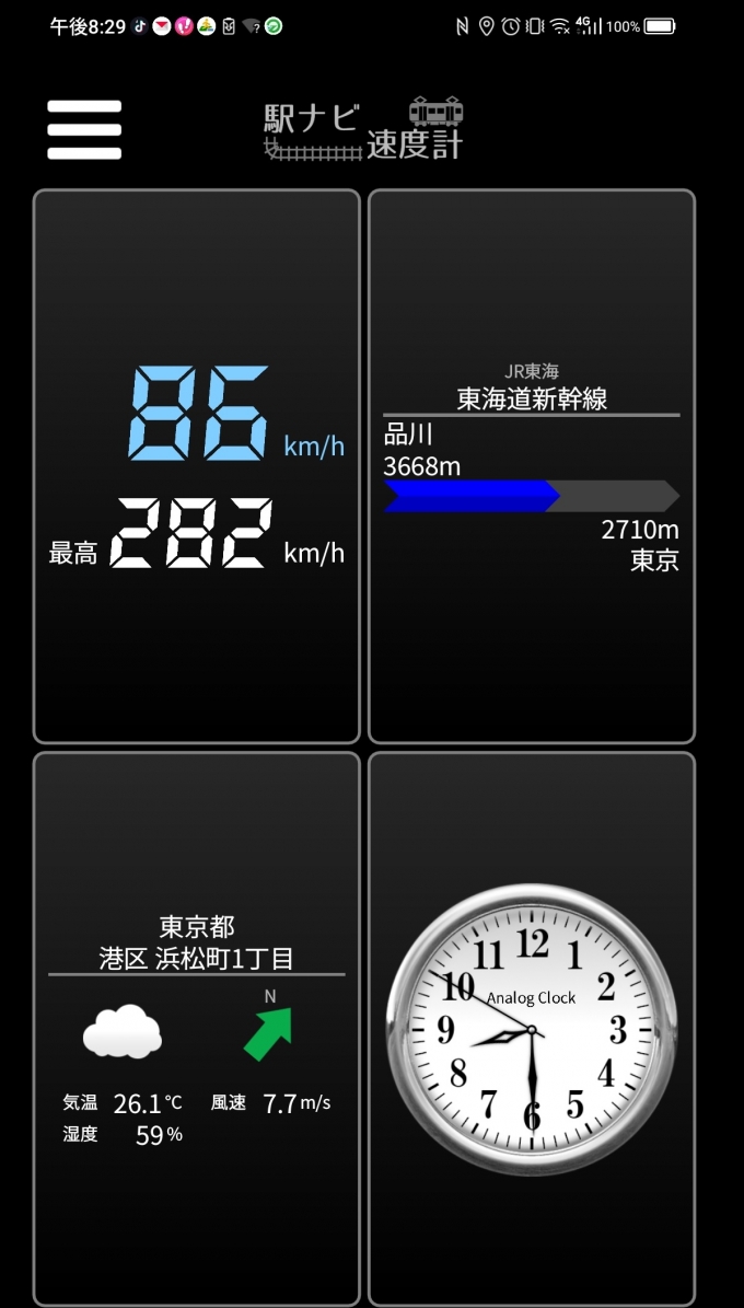 鉄道乗車記録の写真:旅の思い出(16)        「品川→東京を時速86キロで走行中」