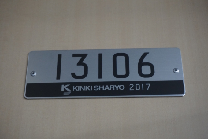 鉄道乗車記録の写真:車内設備、様子(2)        「東京メトロ 13106」