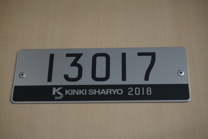鉄道乗車記録の写真:車両銘板(2)        「東京メトロ 13017」