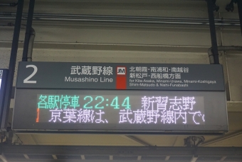 新秋津駅から南越谷駅:鉄道乗車記録の写真