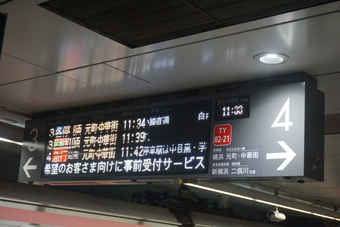 鉄道乗車記録の写真:駅舎・駅施設、様子(1)        「東急線渋谷駅3と4番線案内」