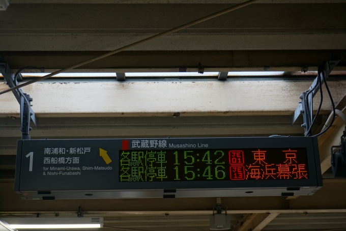 鉄道乗車記録の写真:駅舎・駅施設、様子(3)        「15時42分東京行き」
