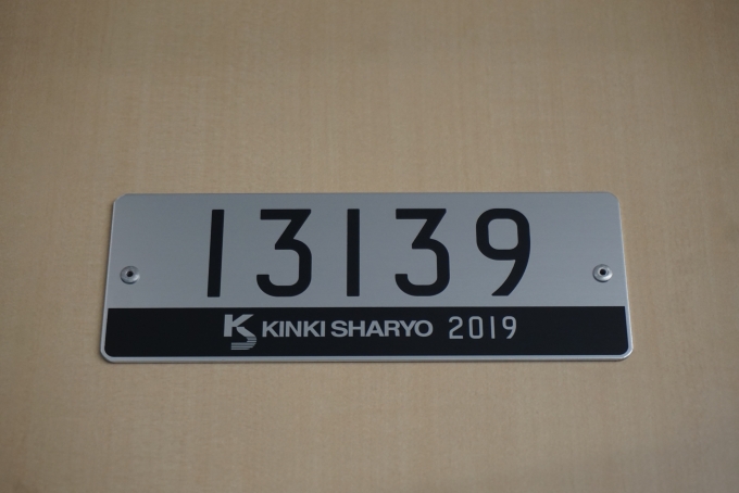 鉄道乗車記録の写真:車両銘板(2)        「東京メトロ 13139」