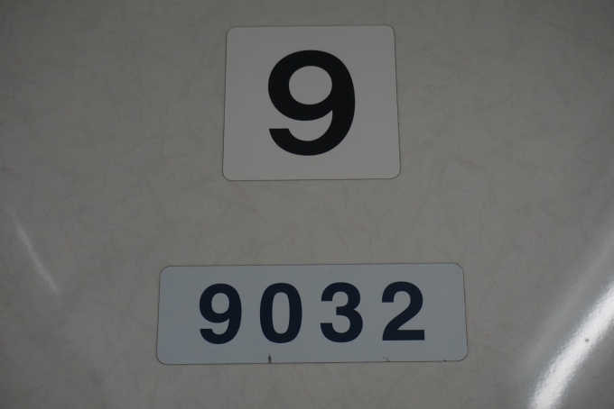鉄道乗車記録の写真:車両銘板(2)        「京王電鉄 9032」