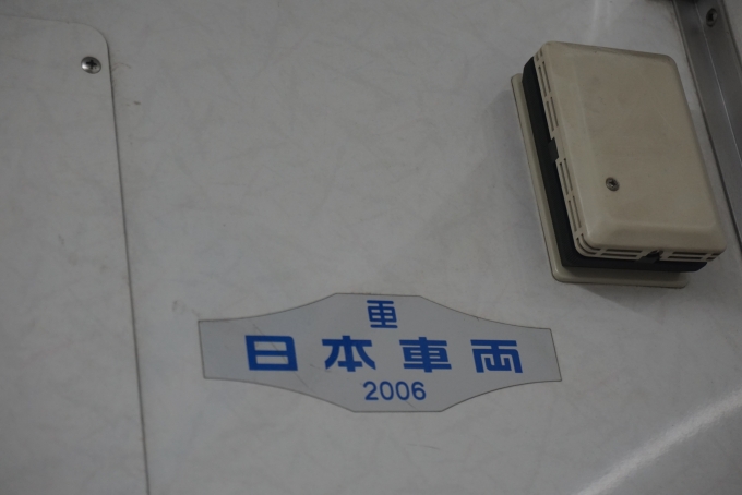 鉄道乗車記録の写真:車両銘板(3)        「京王電鉄 9032
日本重車両2006」