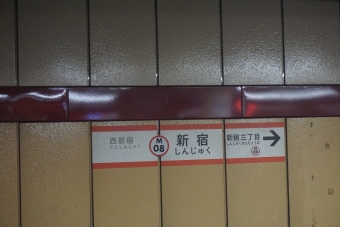 新宿駅から東京駅の乗車記録(乗りつぶし)写真
