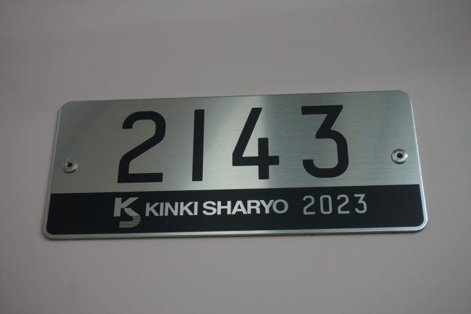 鉄道乗車記録の写真:車両銘板(2)        「東京メトロ 2143」