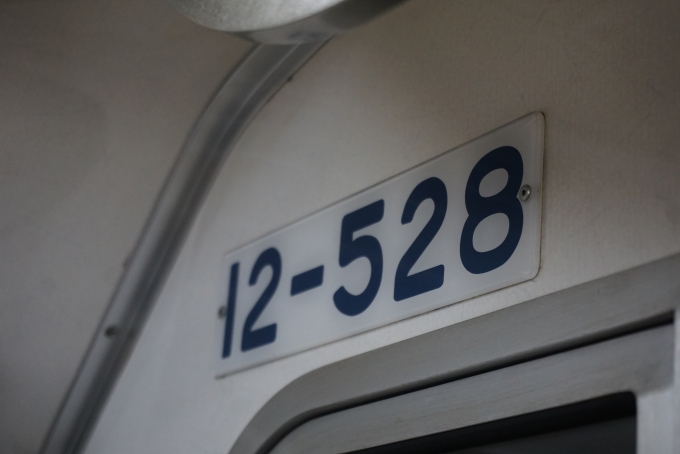 鉄道乗車記録の写真:車両銘板(2)        「東京都交通局 12-528」