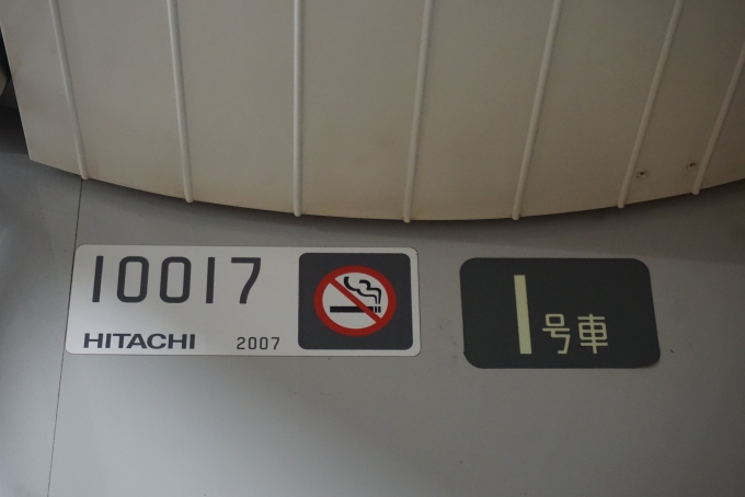 鉄道乗車記録の写真:車両銘板(3)        「東京メトロ 10017」