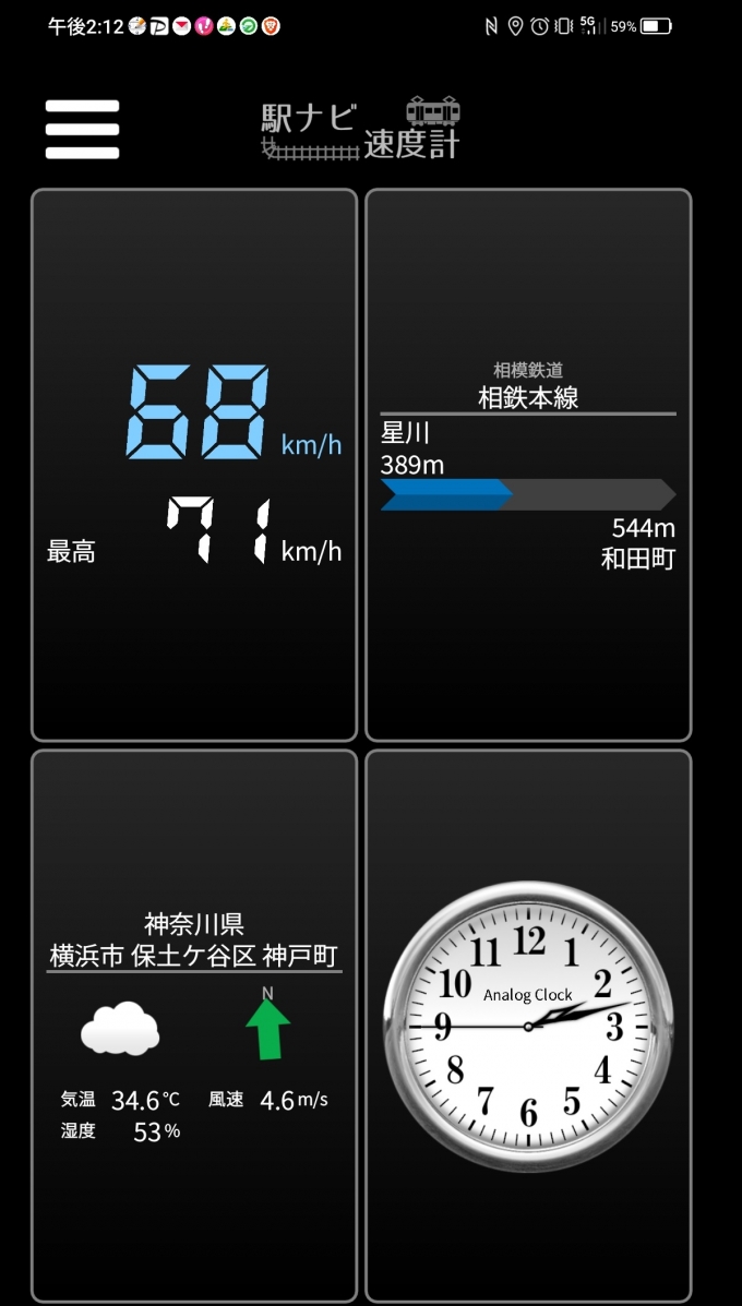 鉄道乗車記録の写真:旅の思い出(5)        「星川→和田町を時速68キロで走行中」