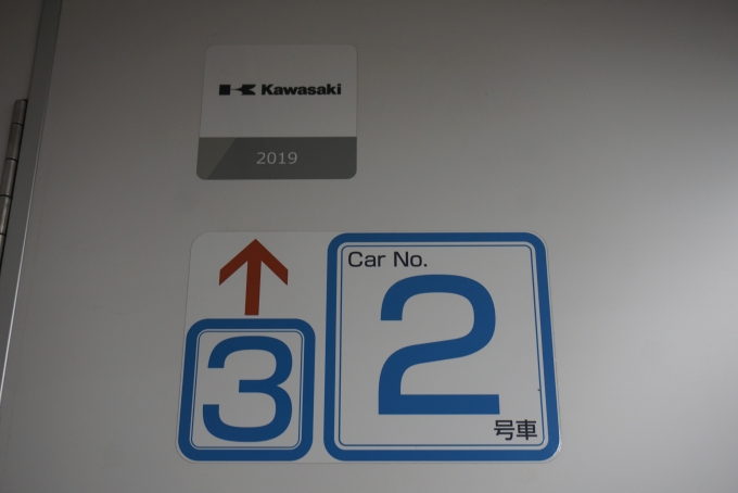 鉄道乗車記録の写真:車両銘板(6)        「小田急電鉄 5401
Kawasaki2019」
