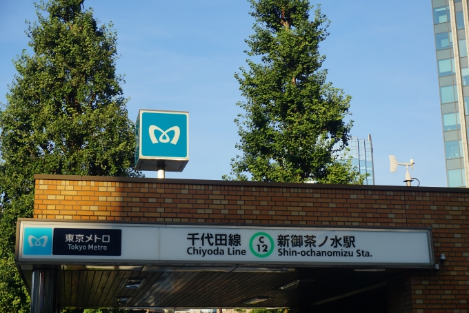 鉄道乗車記録の写真:駅舎・駅施設、様子(1)        「新御茶ノ水駅入口」
