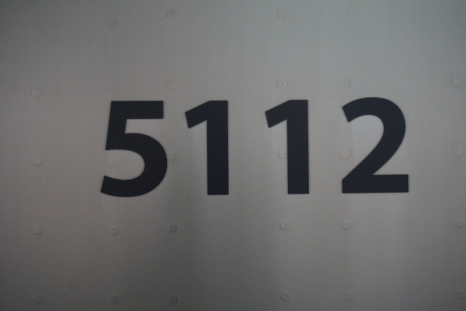 鉄道乗車記録の写真:車両銘板(1)        「東急電鉄 5112」
