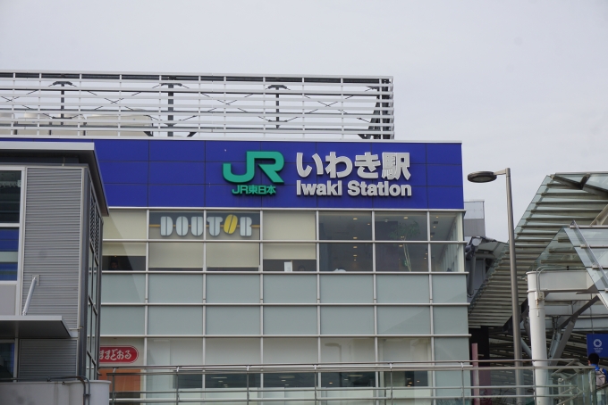 鉄道乗車記録の写真:駅舎・駅施設、様子(3)        「JRいわき駅」