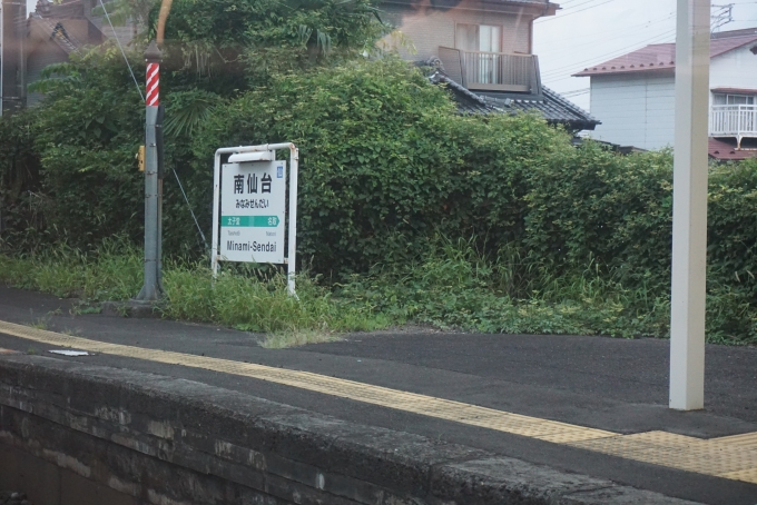 鉄道乗車記録の写真:駅名看板(11)        「南仙台駅」