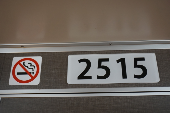 鉄道乗車記録の写真:車両銘板(2)        「仙台市交通局 2515」