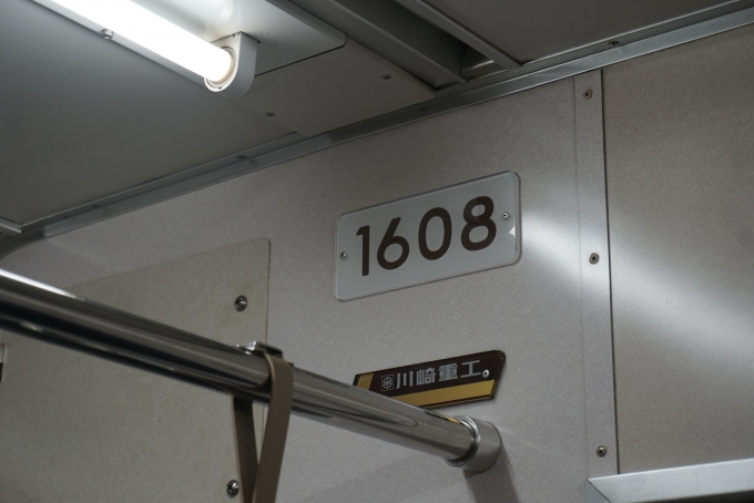 鉄道乗車記録の写真:車両銘板(2)        「仙台市交通局 1608」
