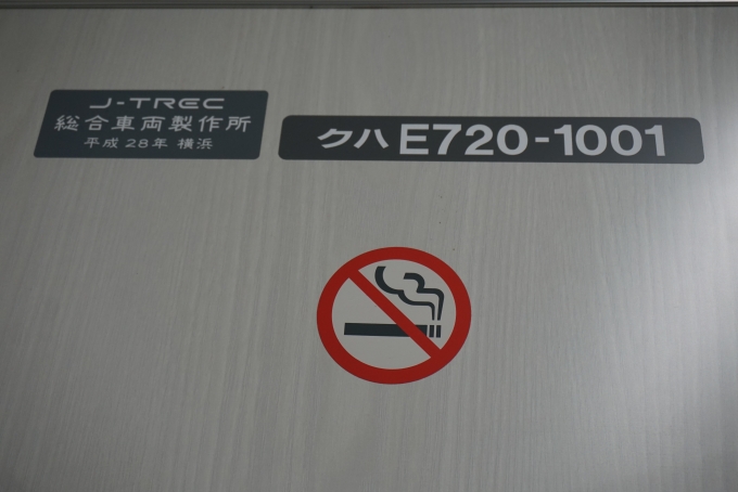 鉄道乗車記録の写真:車両銘板(2)        「JR東日本 クハE720-1001」