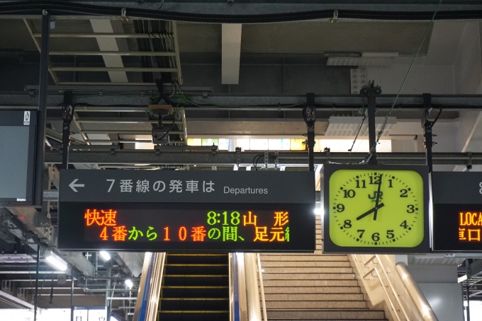 鉄道乗車記録の写真:駅舎・駅施設、様子(4)        「仙台駅7番線発車案内」