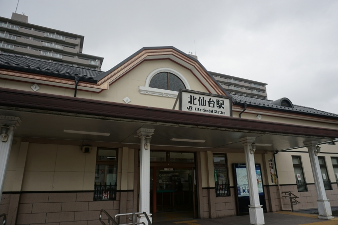 鉄道乗車記録の写真:駅舎・駅施設、様子(4)        「北仙台駅駅舎」