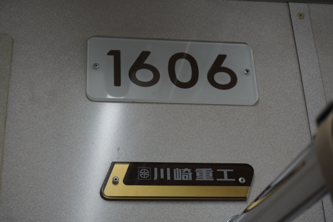 鉄道乗車記録の写真:車両銘板(2)        「仙台市交通局 1606」