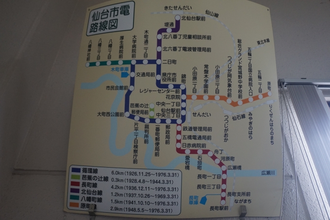 鉄道乗車記録の写真:旅の思い出(11)        「仙台市電保存館にある仙台市電路線図」