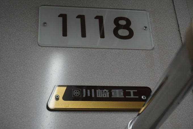 鉄道乗車記録の写真:車両銘板(2)        「仙台市交通局 1118」