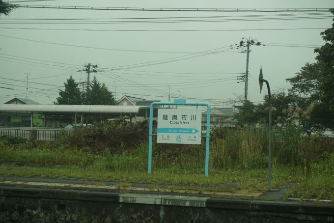 青森県 写真:駅名看板