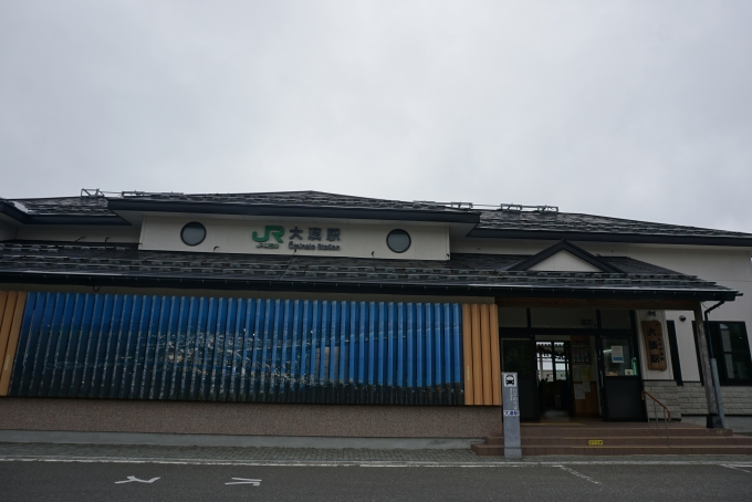 鉄道乗車記録の写真:駅舎・駅施設、様子(6)        「大湊駅駅舎」