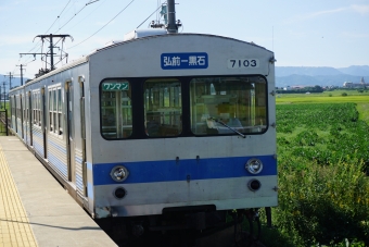 田んぼアート駅から黒石駅:鉄道乗車記録の写真