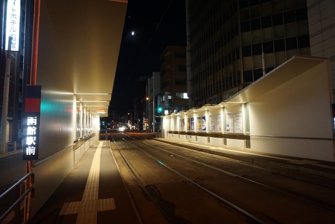 鉄道乗車記録の写真:駅舎・駅施設、様子(4)        「函館駅前」