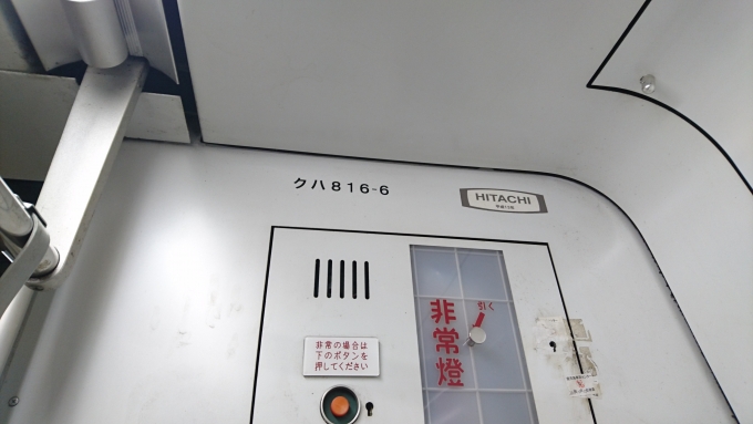 鉄道乗車記録の写真:車両銘板(2)        「日立平成13年」